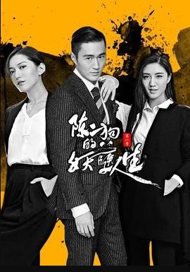 陈宝莲百度影音聊斋之三灯草花尚陈宝莲策驰 陈宝莲个人资料陈宝莲百度影音下载  第3张